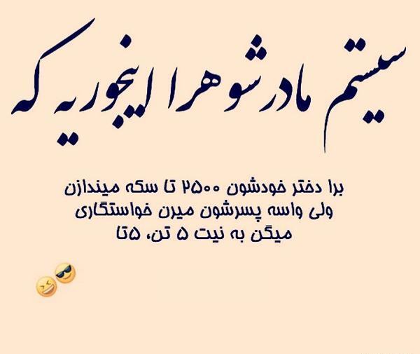 عکس پروفایل شوهر بد