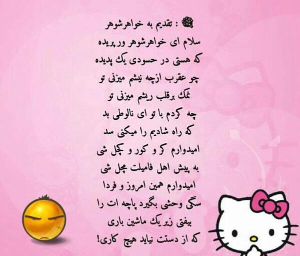 عکس پروفایل شوهر بد