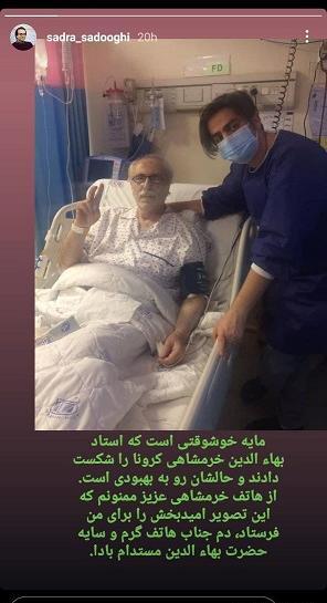 عکس غذا خوردن علی انصاریان