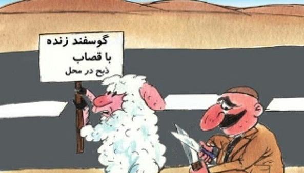عکس اینستاگرام عید قربان