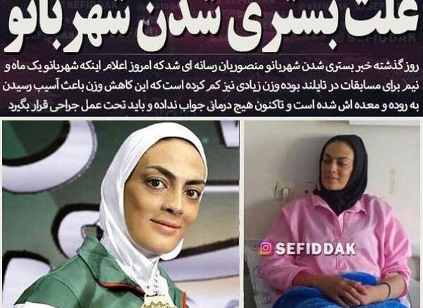 عکسهای شهربانو موسوی