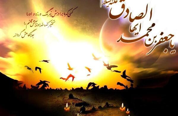 عکس شهادت امام صادق برای وضعیت واتساپ