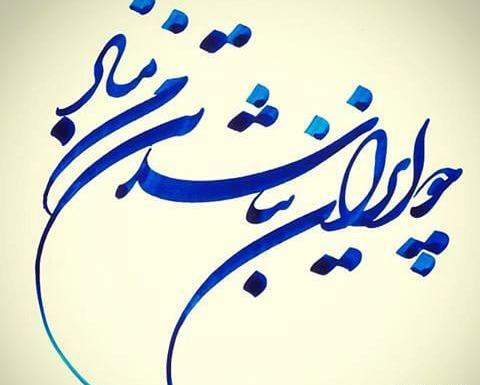 عکس درباره وطن