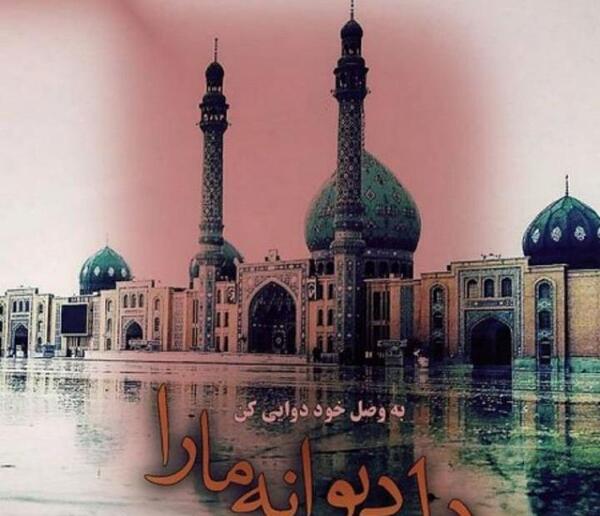 عکس خالی جمکران