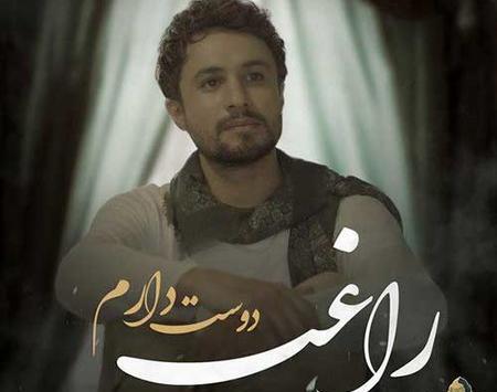 عکس دوست آهنگ