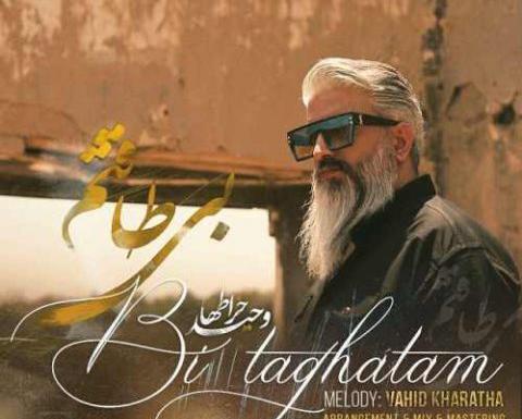 قاب عکس خالی وحید خراطها