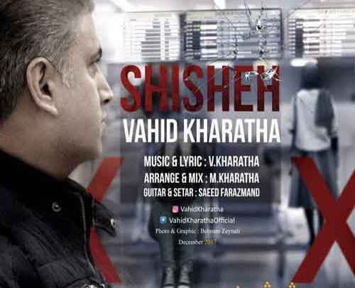 قاب عکس خالی وحید خراطها