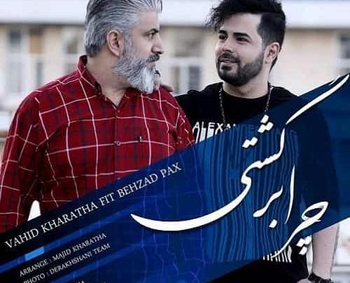 قاب عکس خالی وحید خراطها