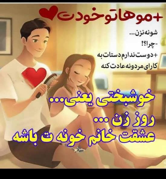 عکس خونه عشق