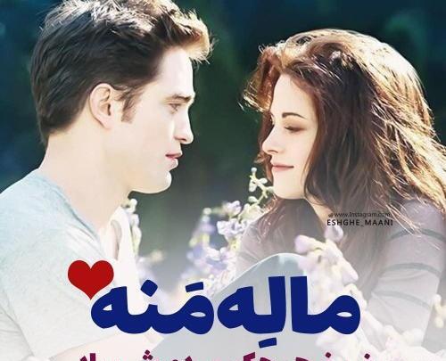 عکس خونه عشق