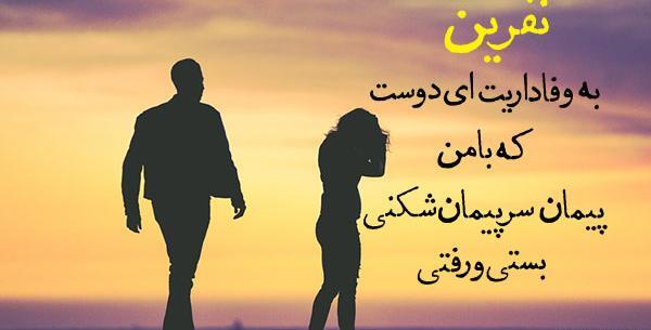 عکس پروفایل نفرین