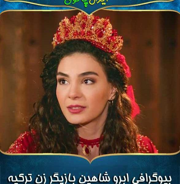عکس ریحان در سریال ترکی تردید