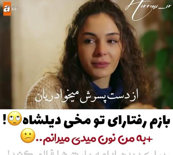 عکس ریحان در سریال ترکی تردید