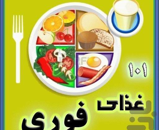 عکس غذاهای ساده