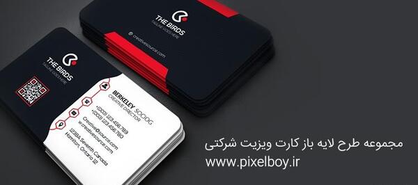 عکس لایه باز کارت ویزیت