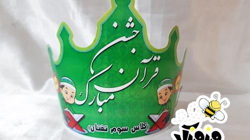 عکس تاج قرانی