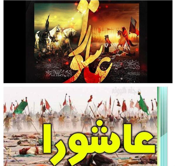 عکس پروفایل عاشورایی