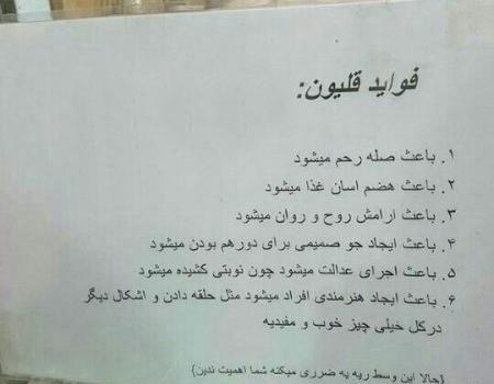 عکس طنز قلیون