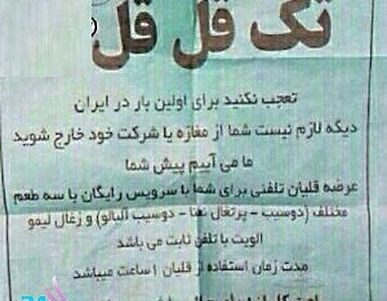 عکس طنز قلیون