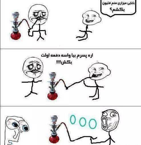 عکس طنز قلیون