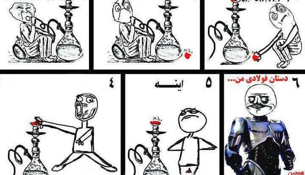 عکس طنز قلیون