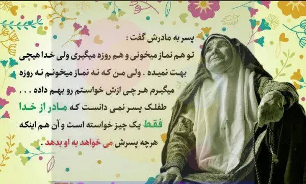 عکس پروفایل دعای خیر