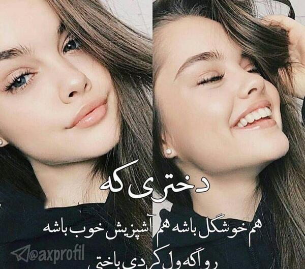 عکس دختر خوشگل نوشته