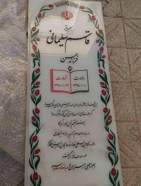 عکس سنگ قبر نوشته