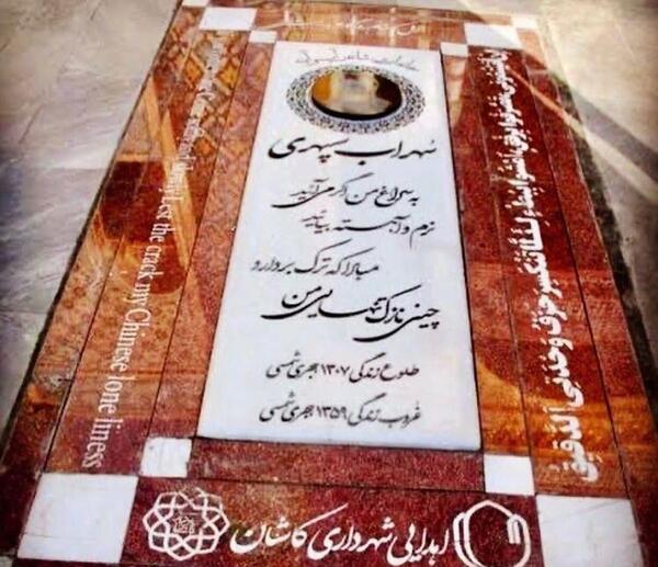 عکس سنگ قبر نوشته