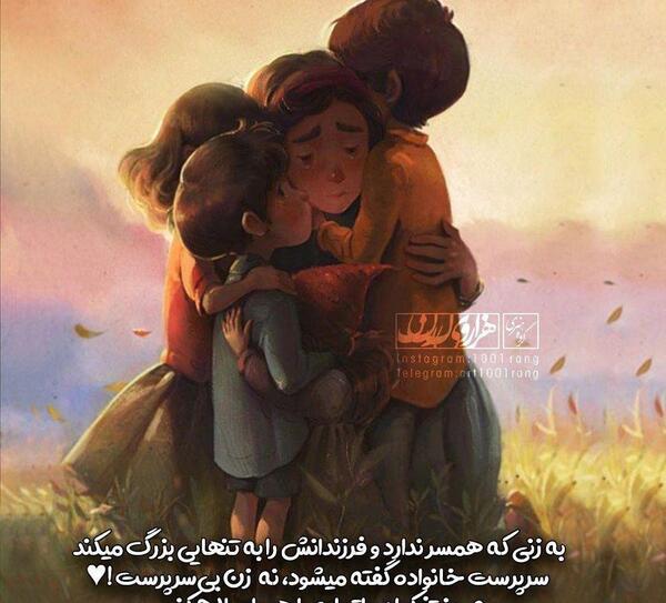 عکس پروفایل حمایت همسر
