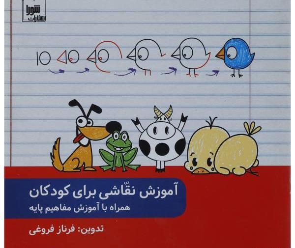 عکس نقاشی ثنا