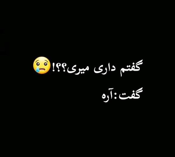 عکس متن دل شکسته غمگین
