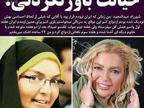 عکس شهرزاد عبدالمجید و همسرش