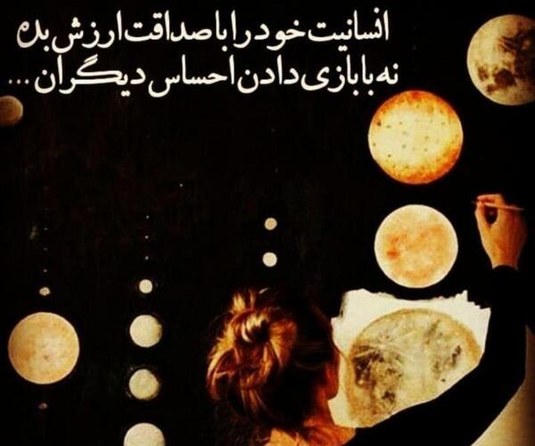 عکس پروفایل صداقت داشتن