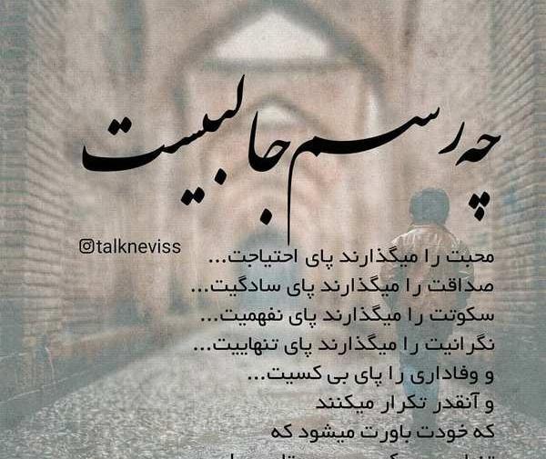 عکس پروفایل صداقت داشتن