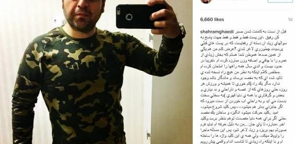 عکس چاقی شهرام قائدی