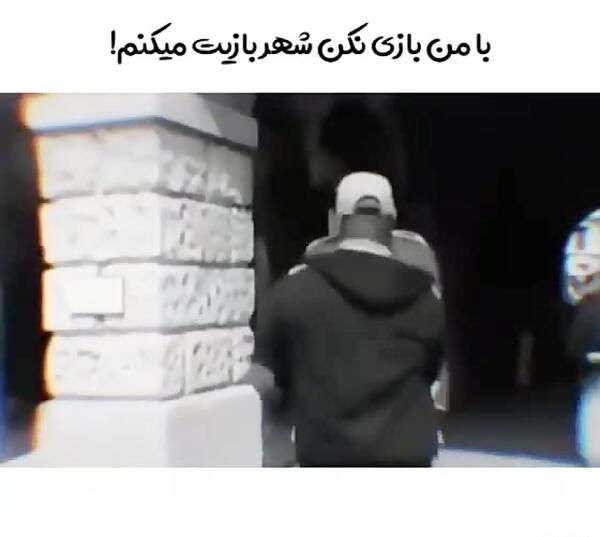 عکس پروفایل فیلم بازی نکن