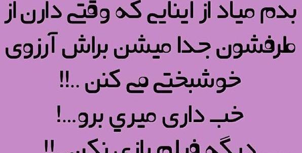عکس پروفایل فیلم بازی نکن