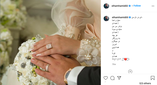 عکس و اسم پسر الهام حمیدی