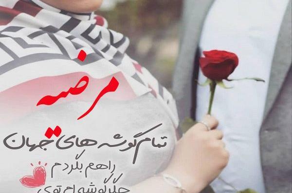 عکس پروفایل خاله مرضیه تولدت مبارک