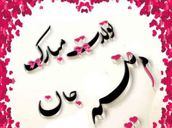 عکس پروفایل خاله مرضیه تولدت مبارک