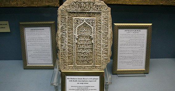 عکس سنگ قبر امام علی