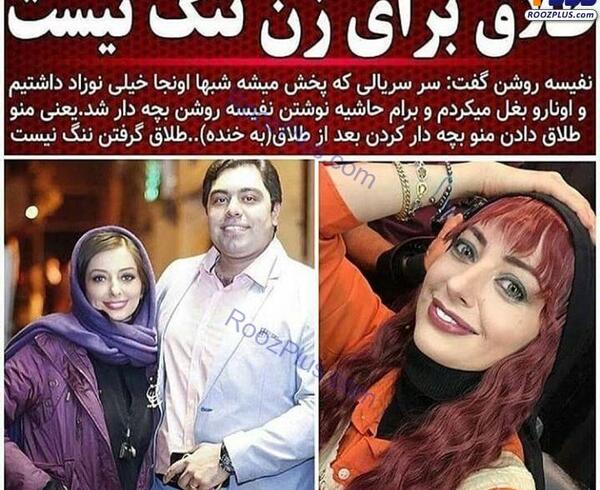 عکس بچه نفیسه روشن