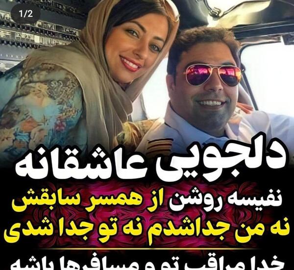 عکس بچه نفیسه روشن