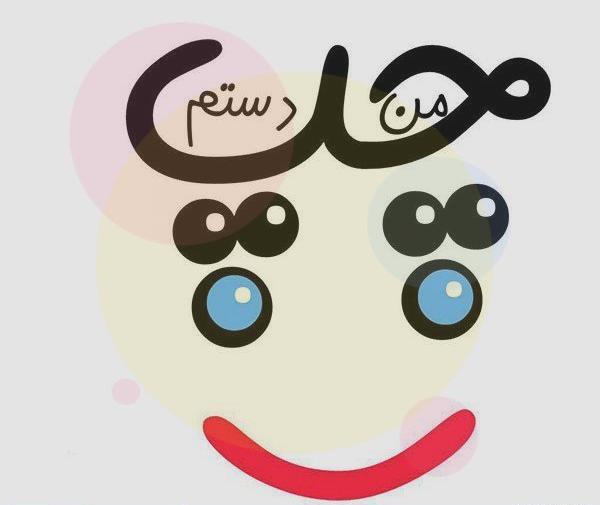 عکس برای استوری روز چپ دست ها