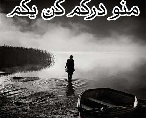 عکس درکم کن یکم