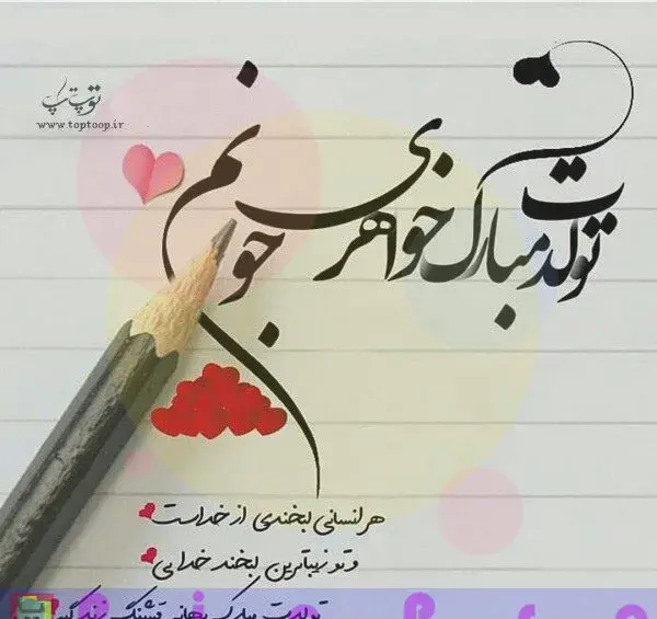 عکس پروفایل خواهرم دنیامه