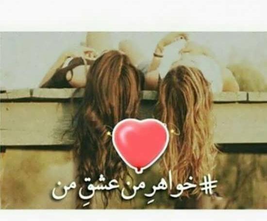 عکس پروفایل خواهرم دنیامه