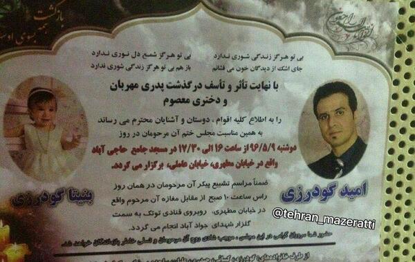 عکس پروفایل عمو فوت شده