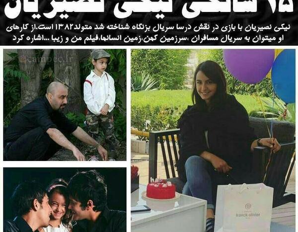 عکس نوه علی نصیریان